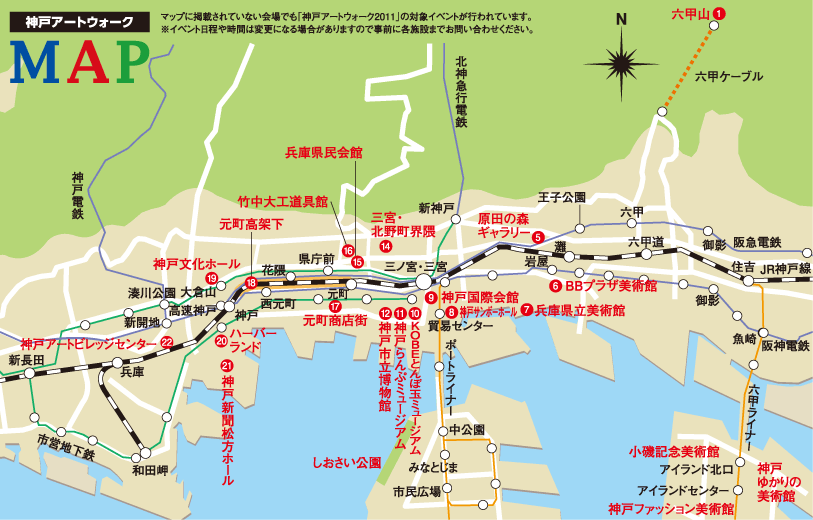 神戸アートウォークマップ