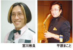 アキラさんとまこと君　ふたりのオーケストラ