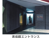 美術館エントランス