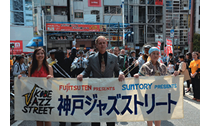 神戸ジャズストリート