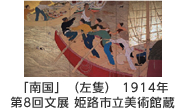 「バーン＝ジョーンズ展ー英国19世紀末に咲いた華ー」