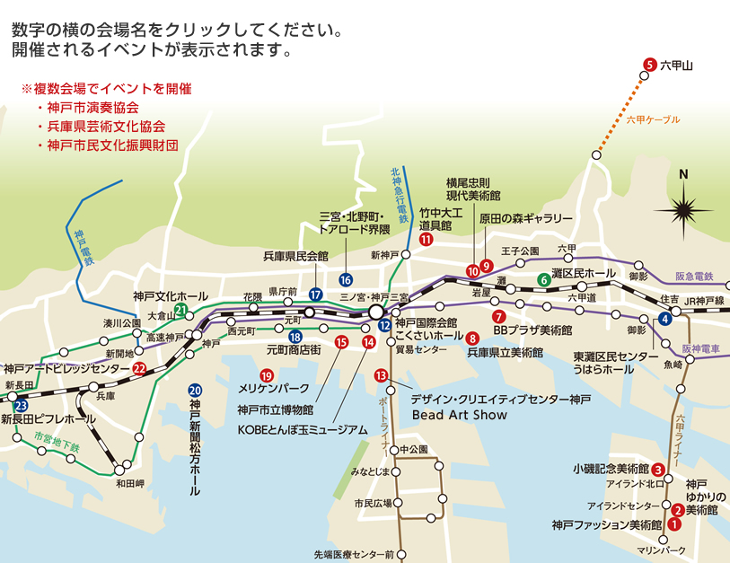 神戸アートウォークマップ