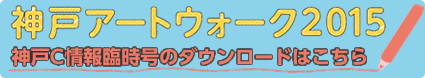 パンフレットのダウンロードはこちら