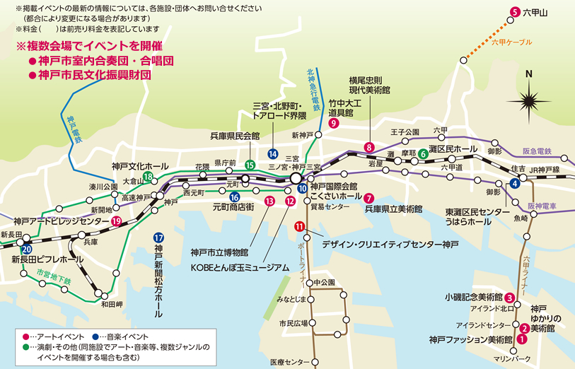 神戸アートウォークマップ