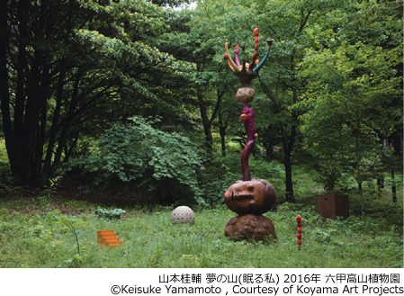 日野田崇「世界を肯定する」2015年