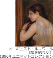 黒田清輝「落葉」1891年