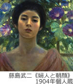 野田弘志「やませみ」1971年