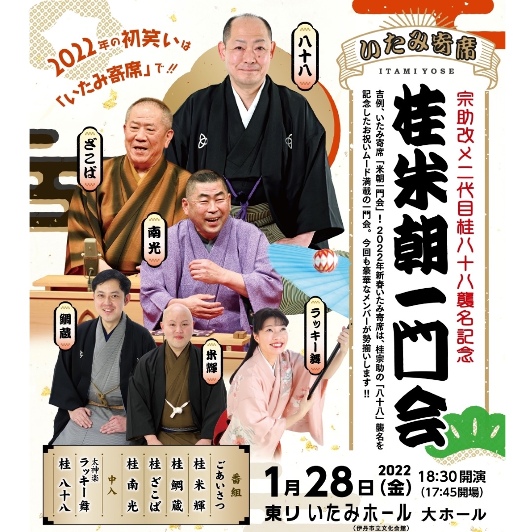 Amazon.co.jp: 桂米團治と京都お座敷あそび さんざいしまひょ 三