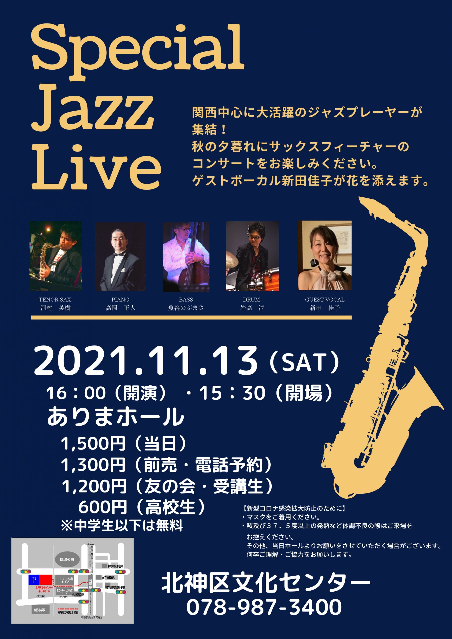Special Jazz Live - KOBE C 情報