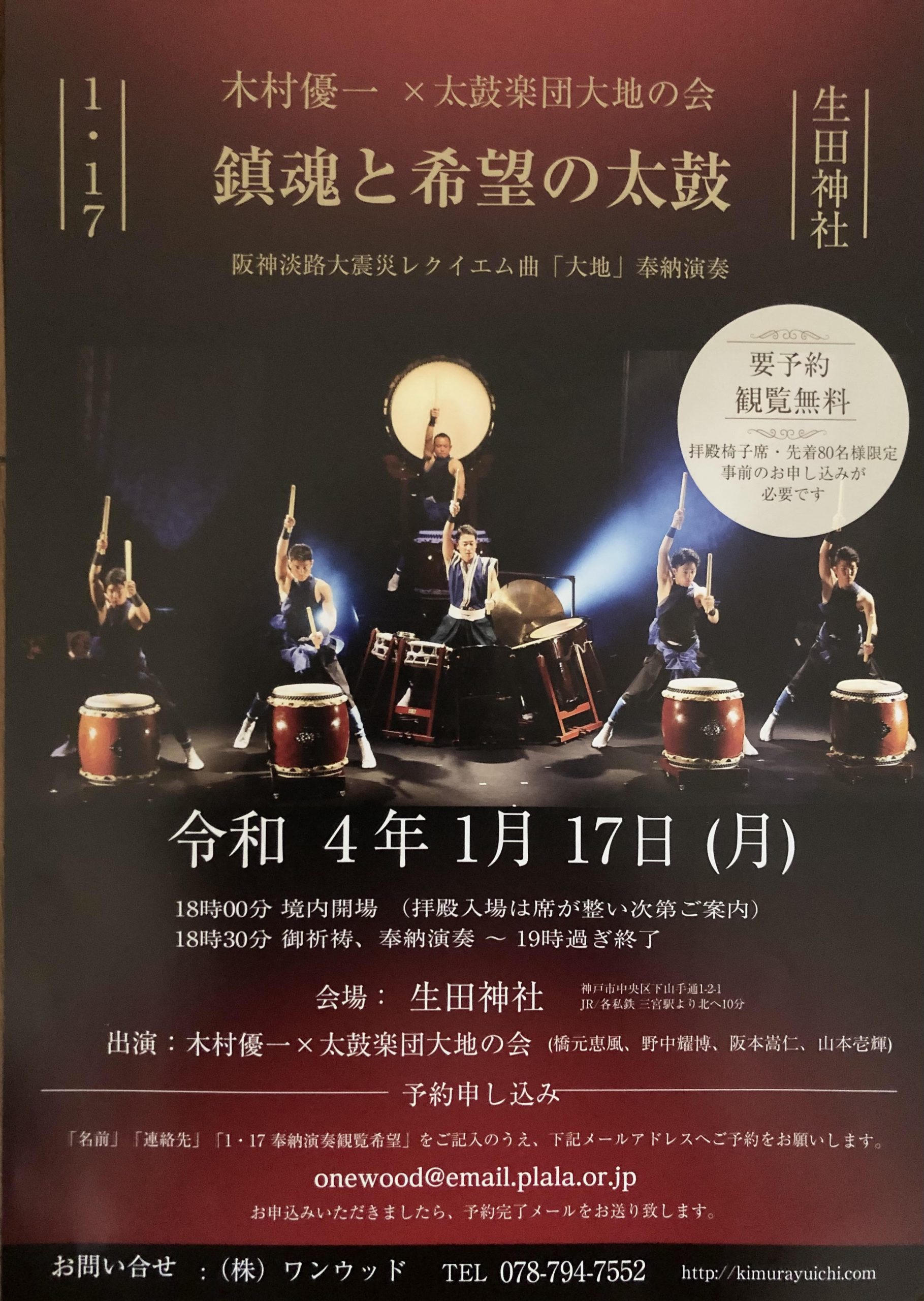 12月 21 Kobe C 情報