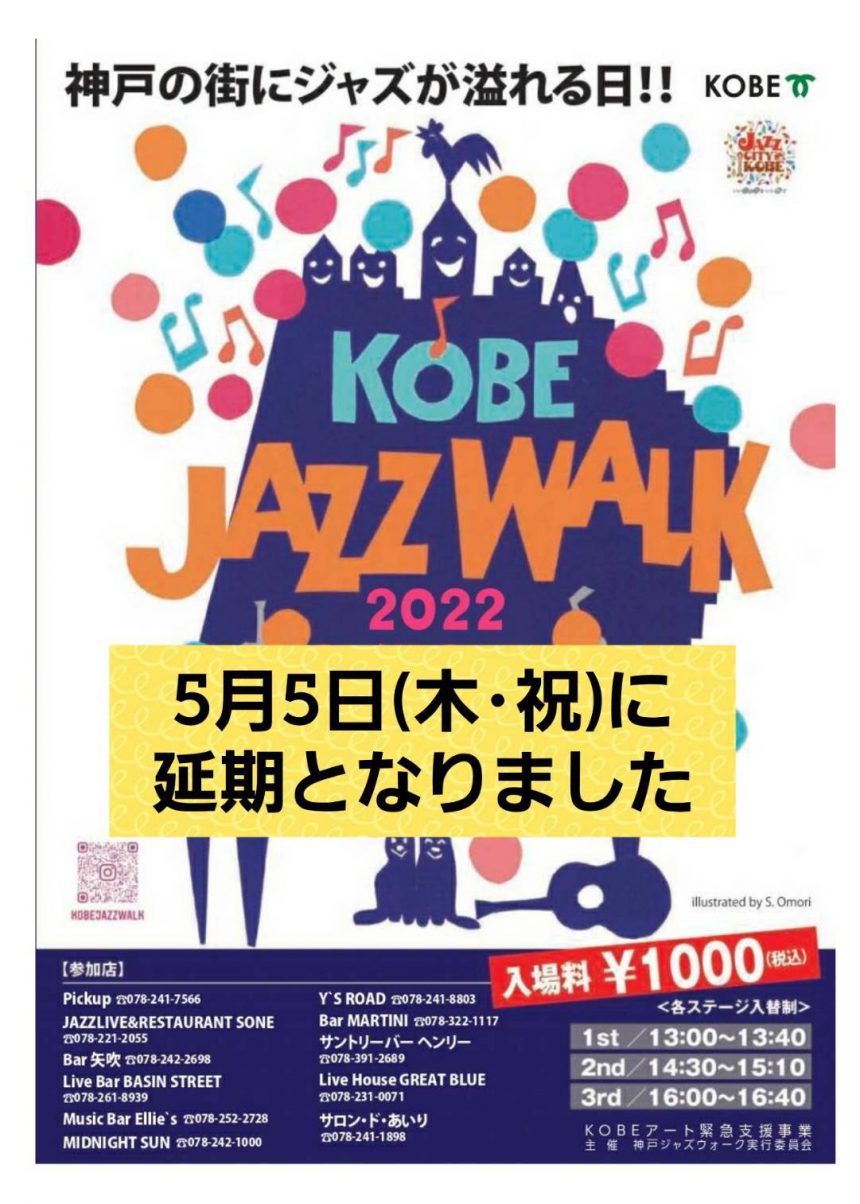 《ドラムセット》　JAZZWALK ジャズウォーク