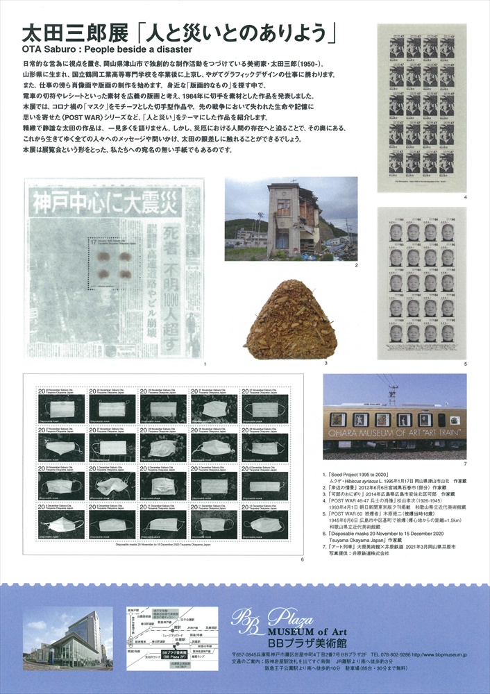 絵画 三峯山・額縁付き・作者:TAMAFUSHI(作者不明) 14番目
