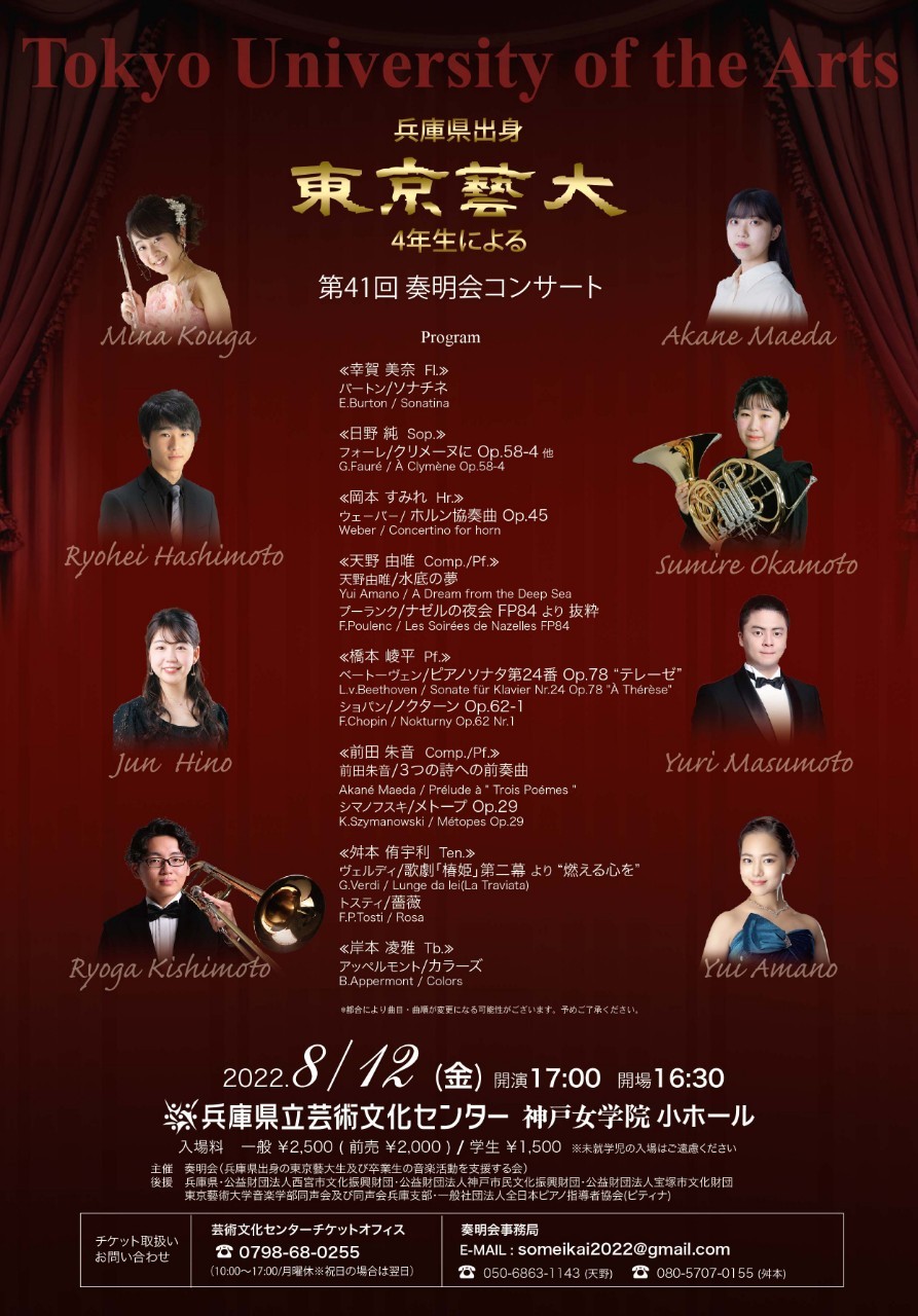 東京芸術大学 赤本 東京藝術大学 2015年～2022年 8年分 （共通
