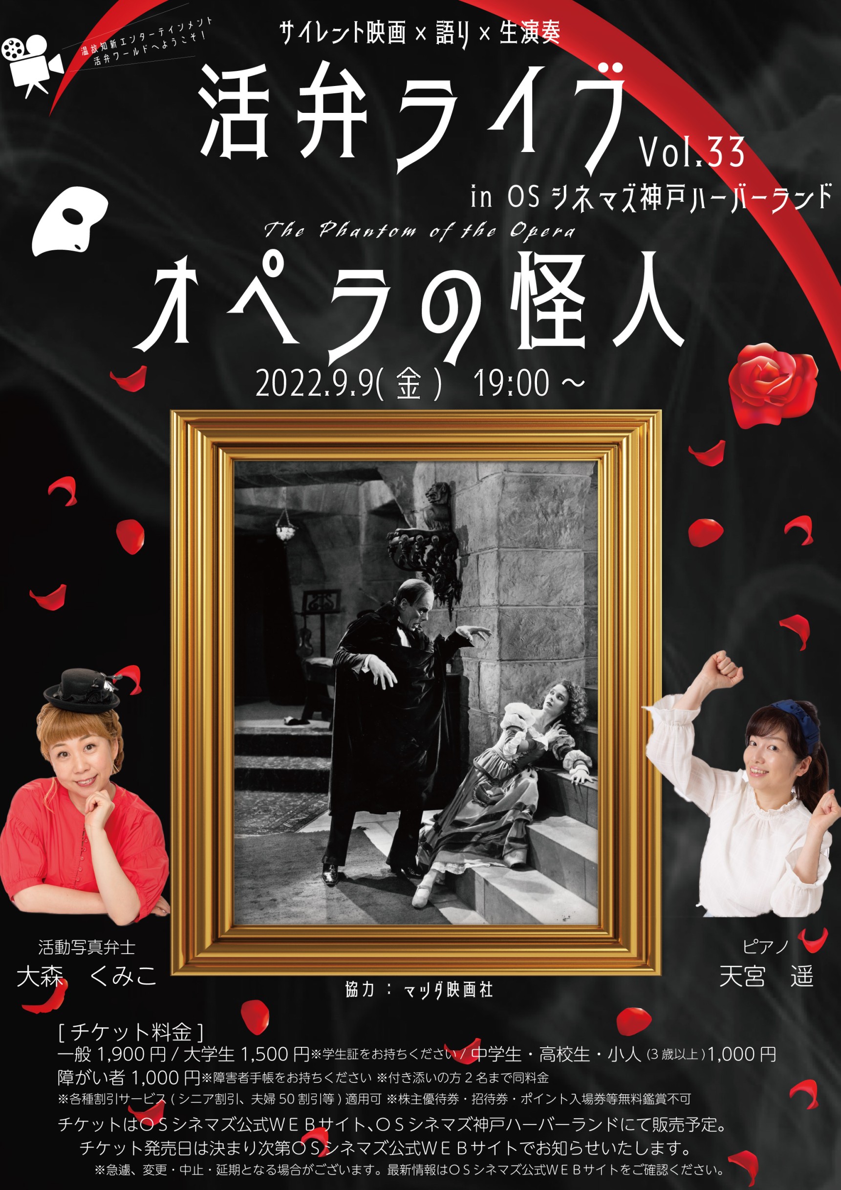 OSシネマ 映画鑑賞チケット 優待券 ミント神戸 神戸