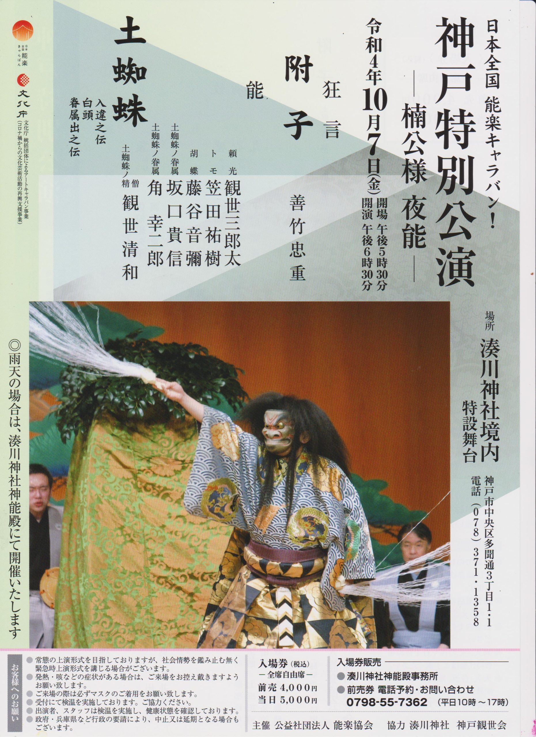 Amazon.co.jp: 炎の蜃気楼昭和編 夜啼鳥ブルース (コバルト文庫