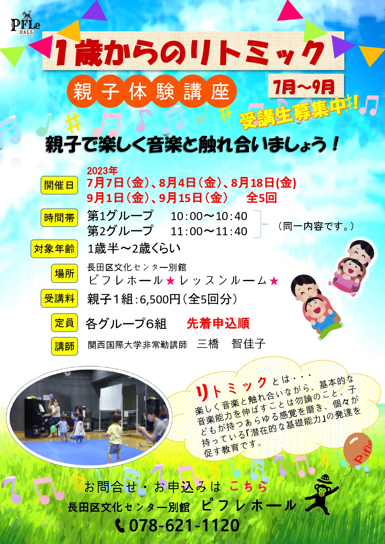 【新学期応援値下】リトミックカリキュラム １２ヶ月 期間限定値下げ】リトミックカリキュラム 12ヶ月