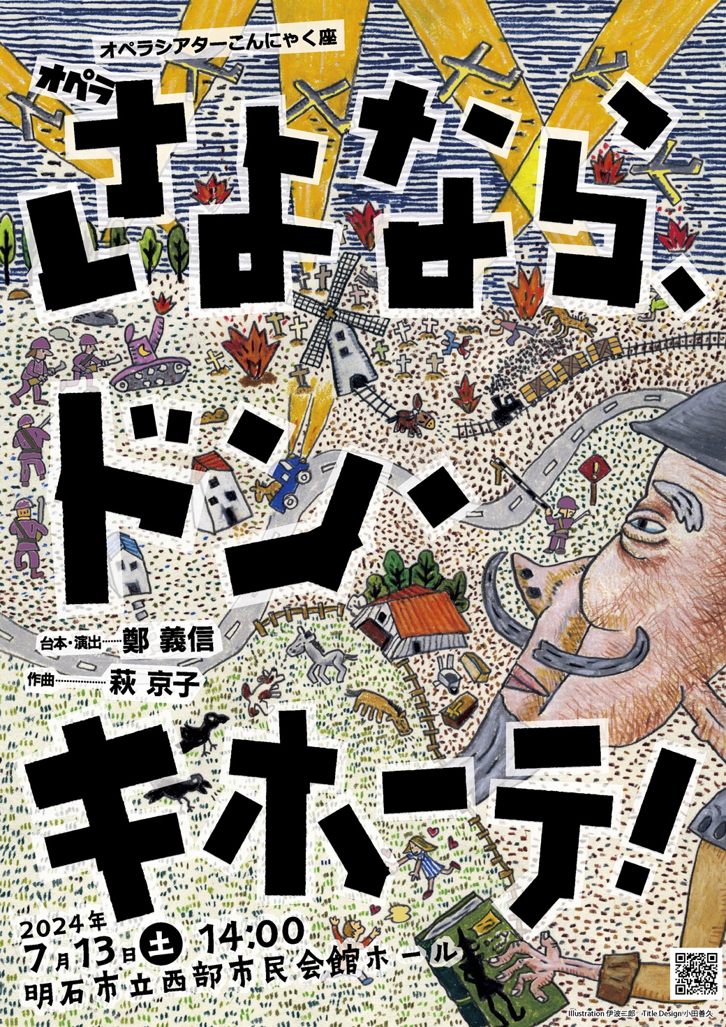 【中古】 シェイクスピア劇のオペラを楽しもう シェイクスピアの作品を題材にした ヴェルディ最後の傑作 #オペラ をお