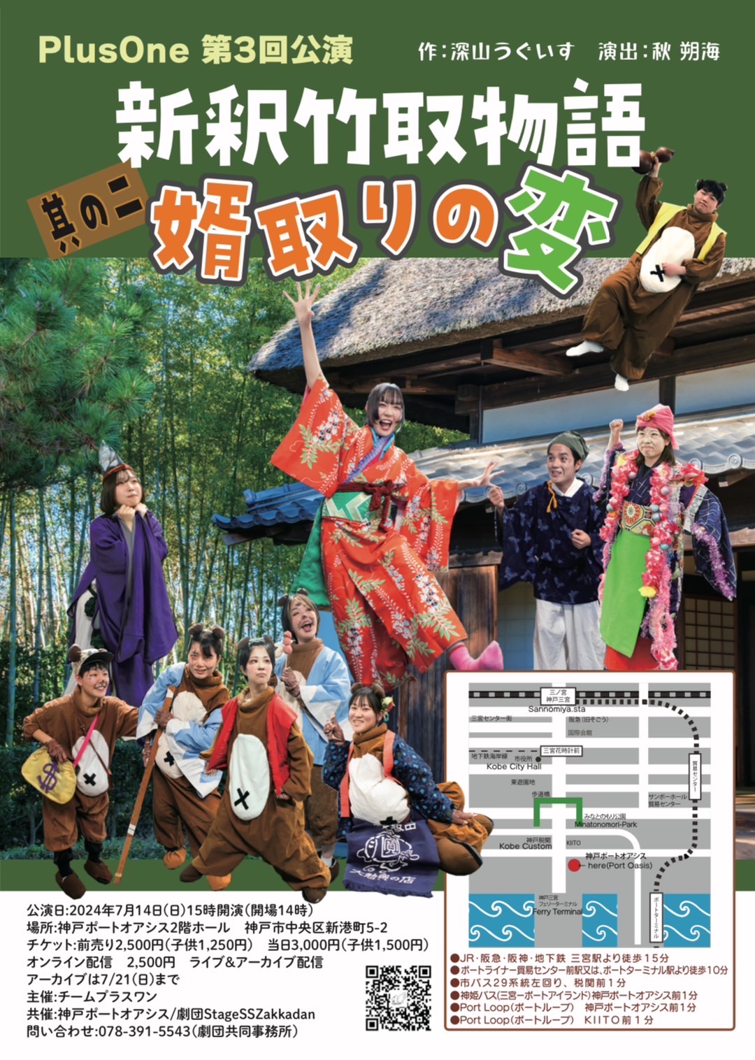 季刊誌JOIN - 公益社団法人 日本劇団協議会 - Association of