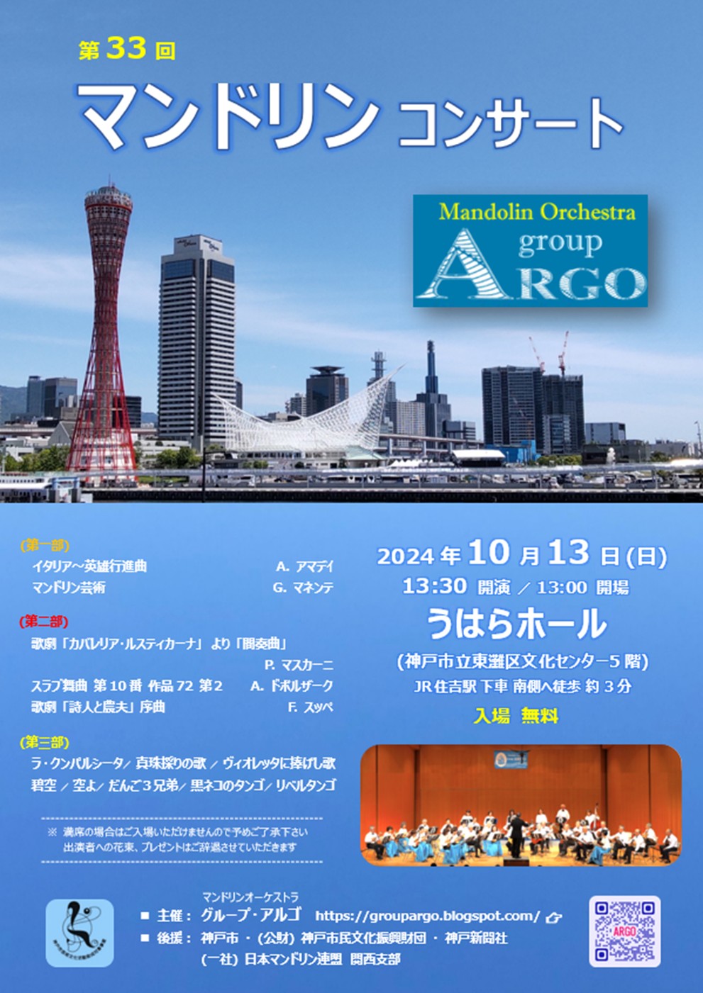 神戸風景コンチェルト THE KOBE CRUISE コンチェルト – Feel KOBE 神戸公式観光サイト