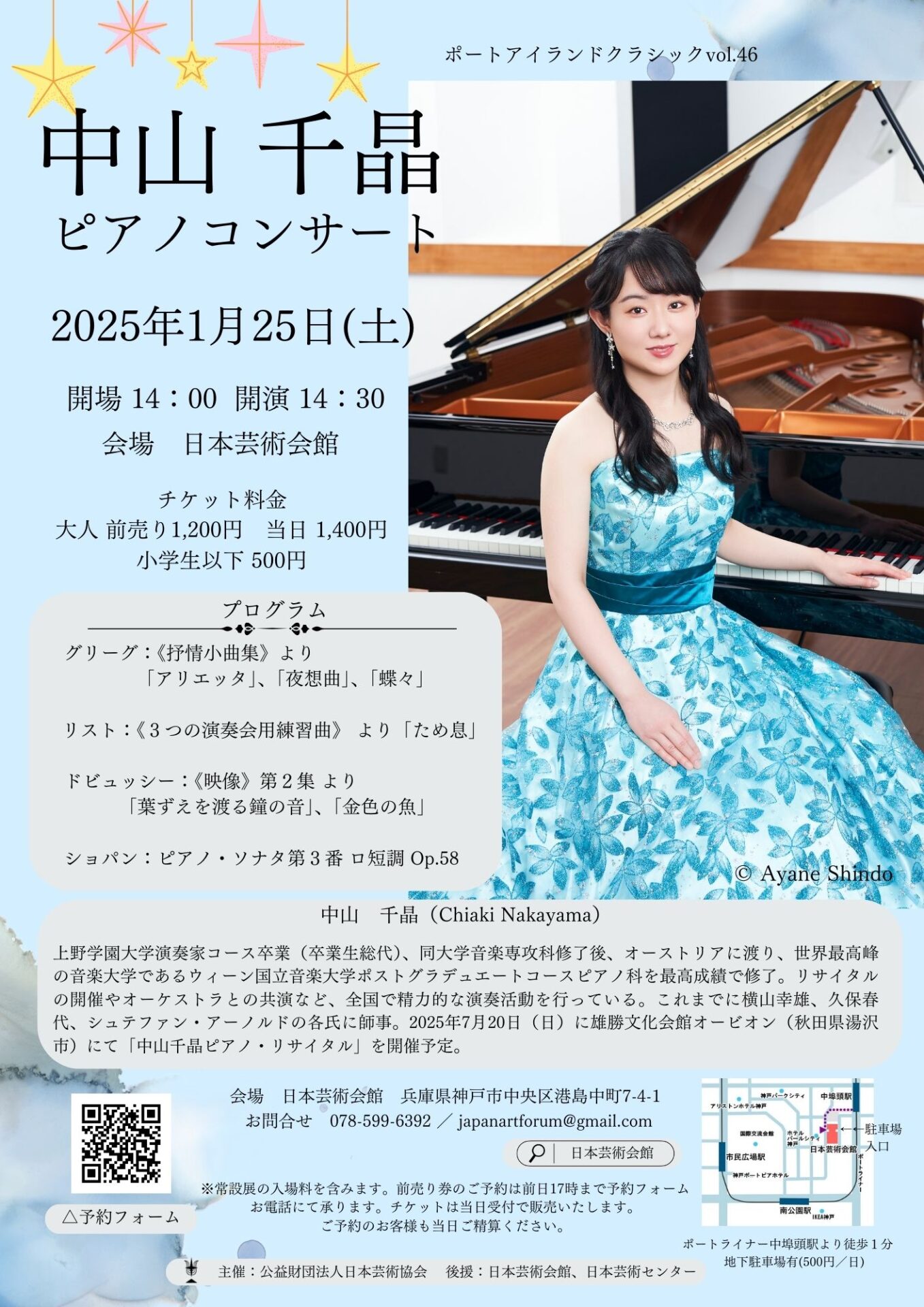 ポートアイランドクラシックvol.46 中山千晶ピアノコンサート - KOBE C