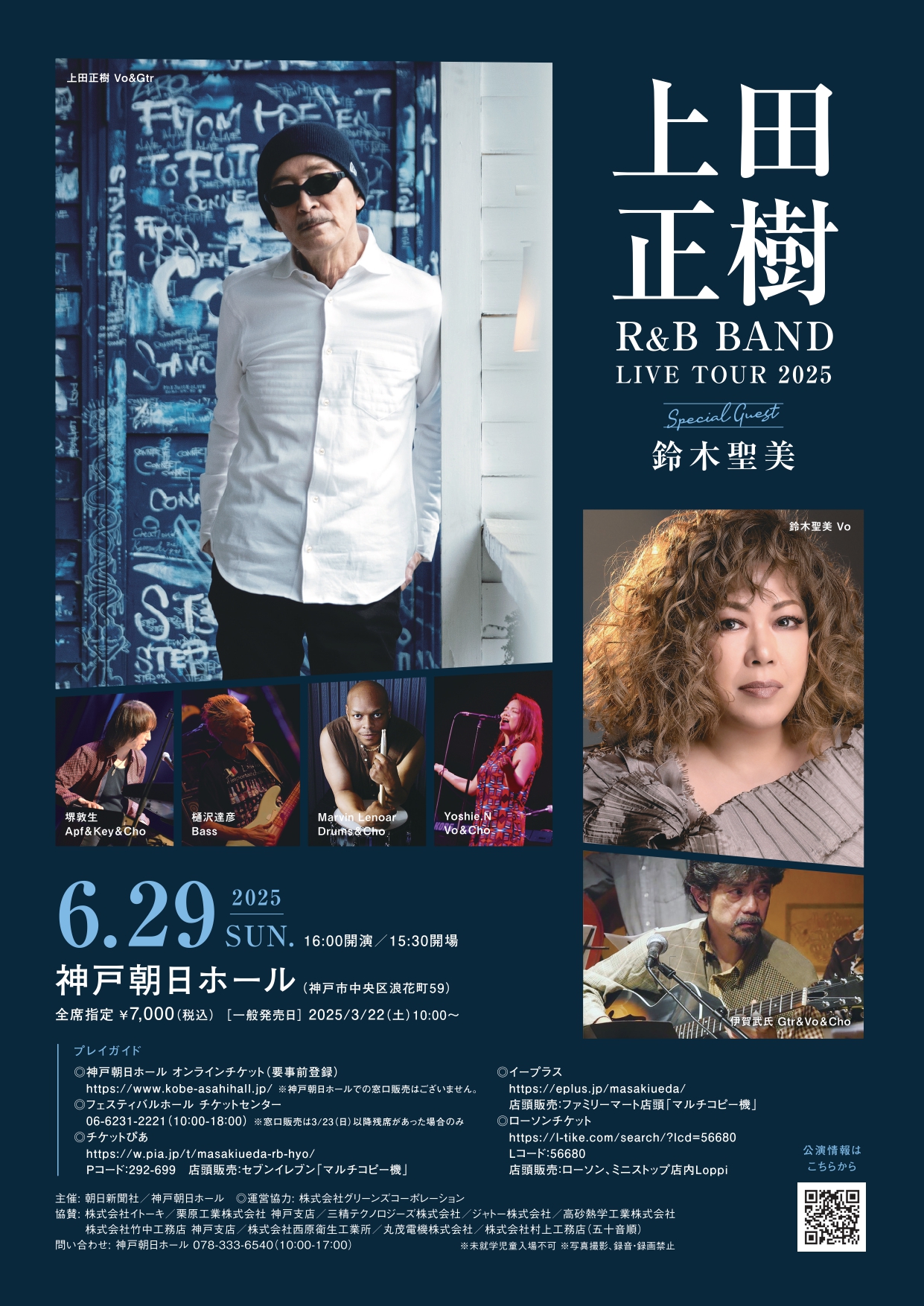 Amazon.co.jp: スーパー・ベスト 上田正樹: ミュージック