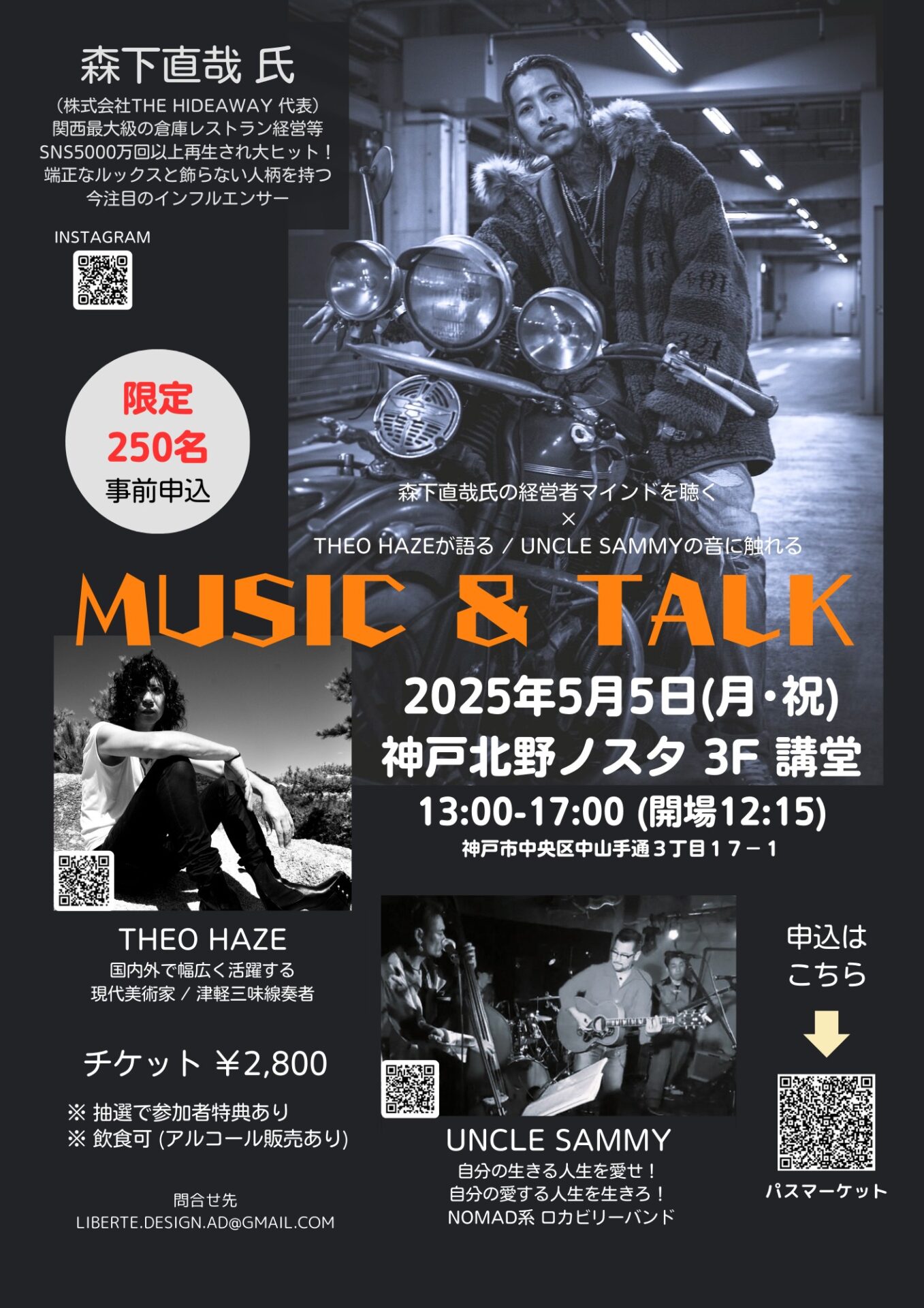 Music & Talk @神戸北野ノスタ - KOBE C 情報