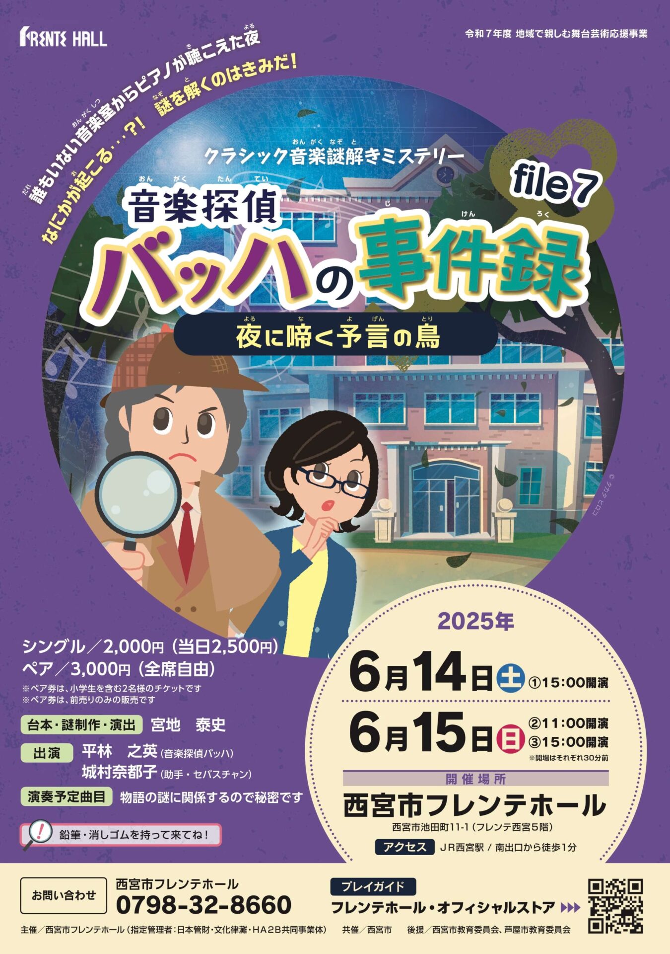 250614バッハⅦ_表.jpg