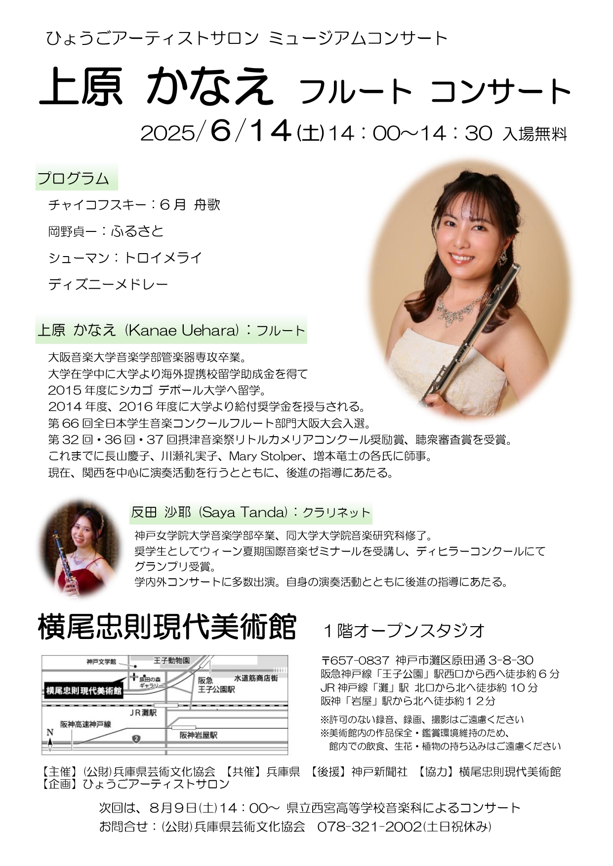 最新-上原かなえ_page-0001-1.jpg