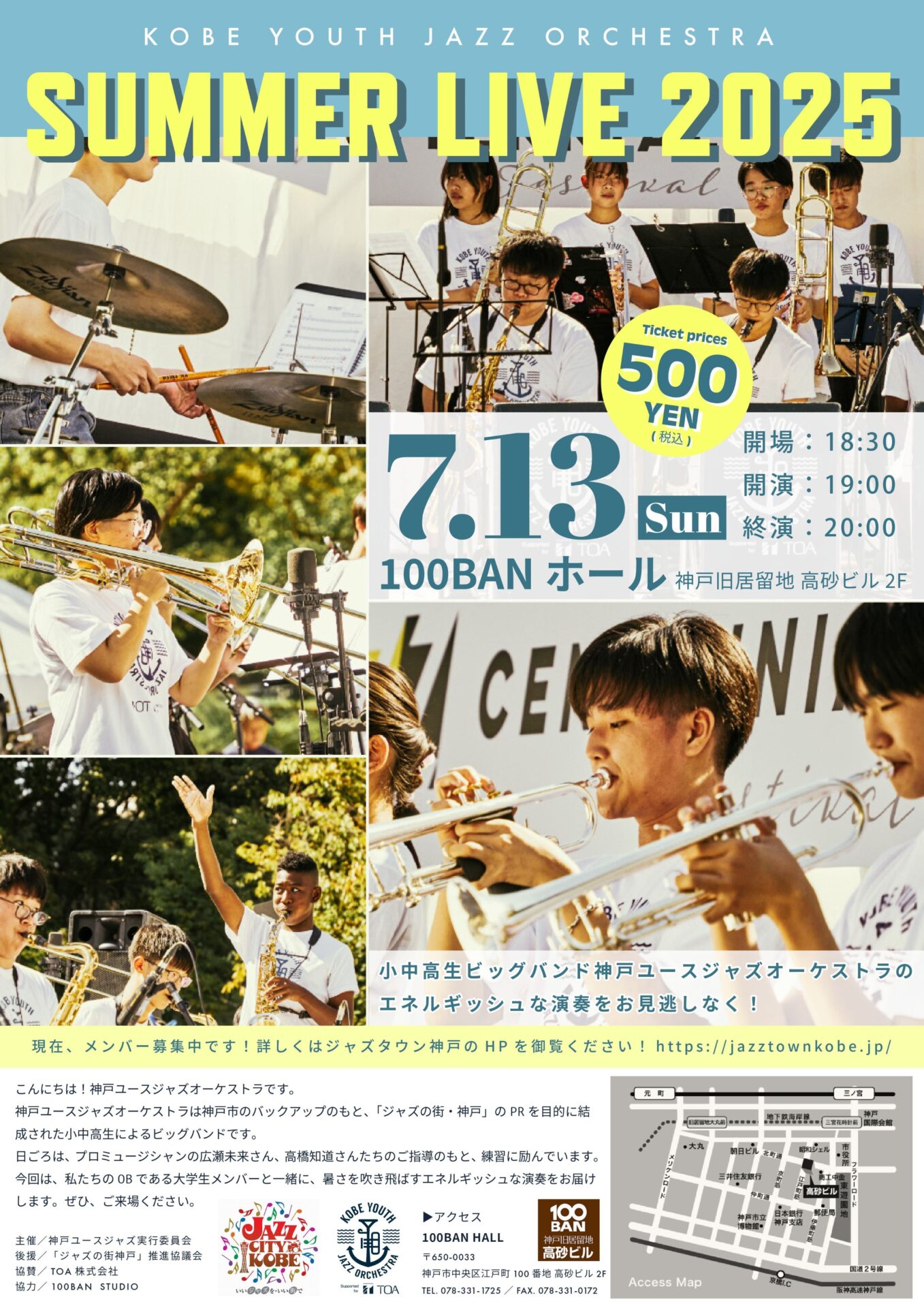 洋楽 BEACON CITY BAND x1080