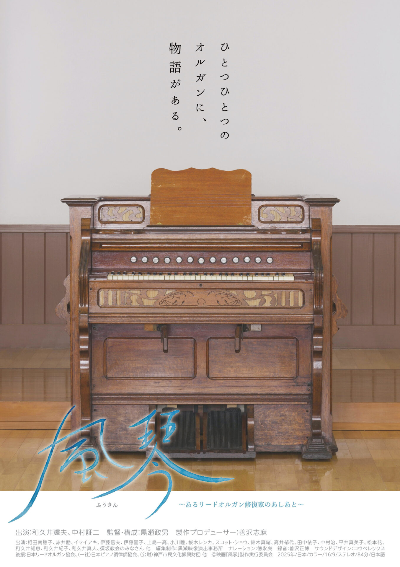 木製　木のぬくもり　昭和家具風 Organオルガン 木製 木のぬくもり 昭和家具風 Organオルガン