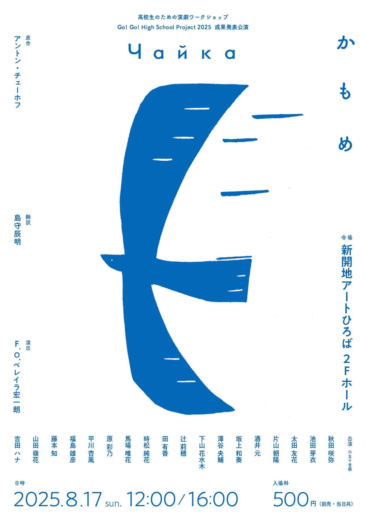 go-go-high-school-project-2025-kobe-c