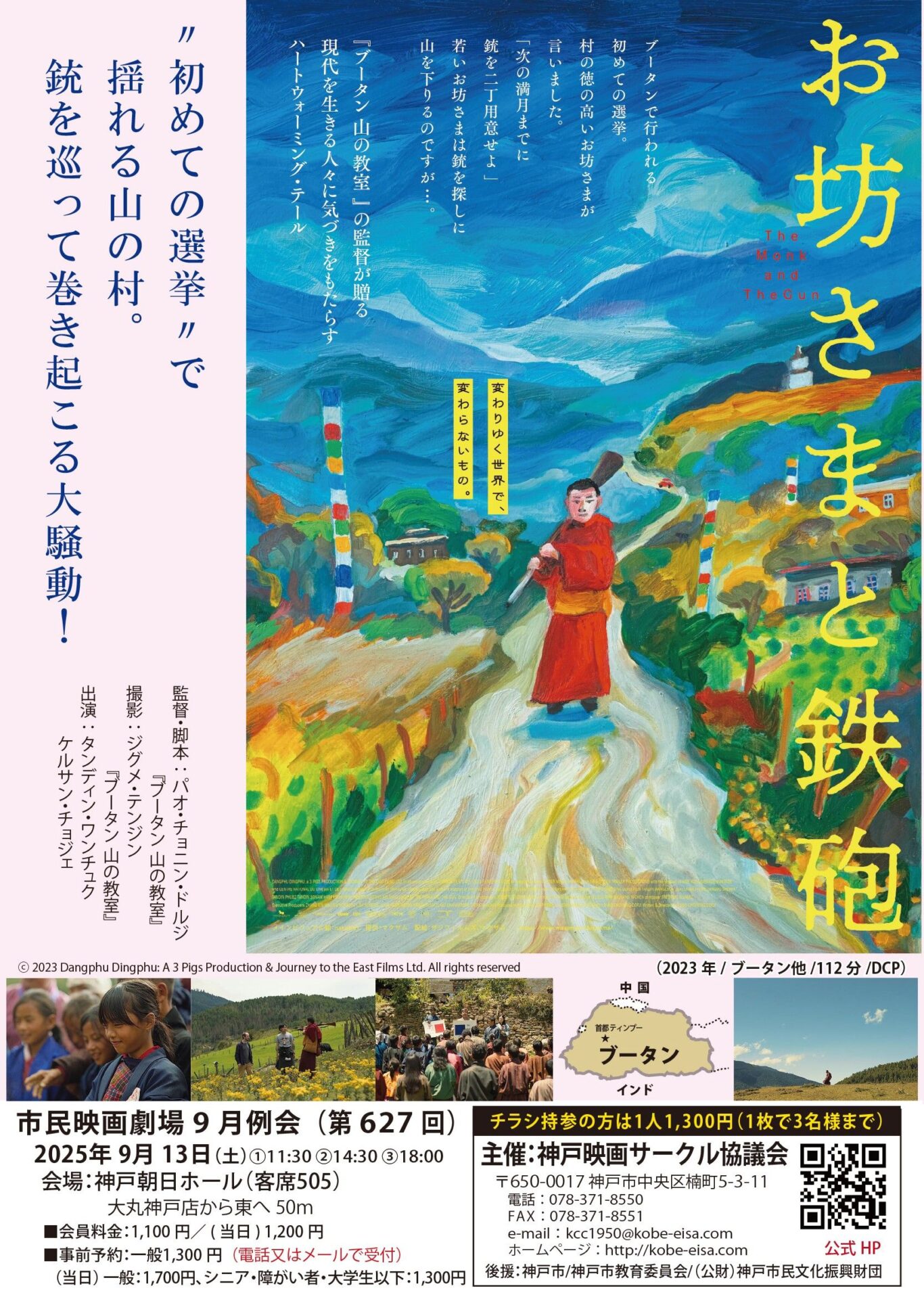 千年火('03映画「千年火」製作上映委員会/財団法人新宮町文化振興財団/ソウル… JFDB - 千年火