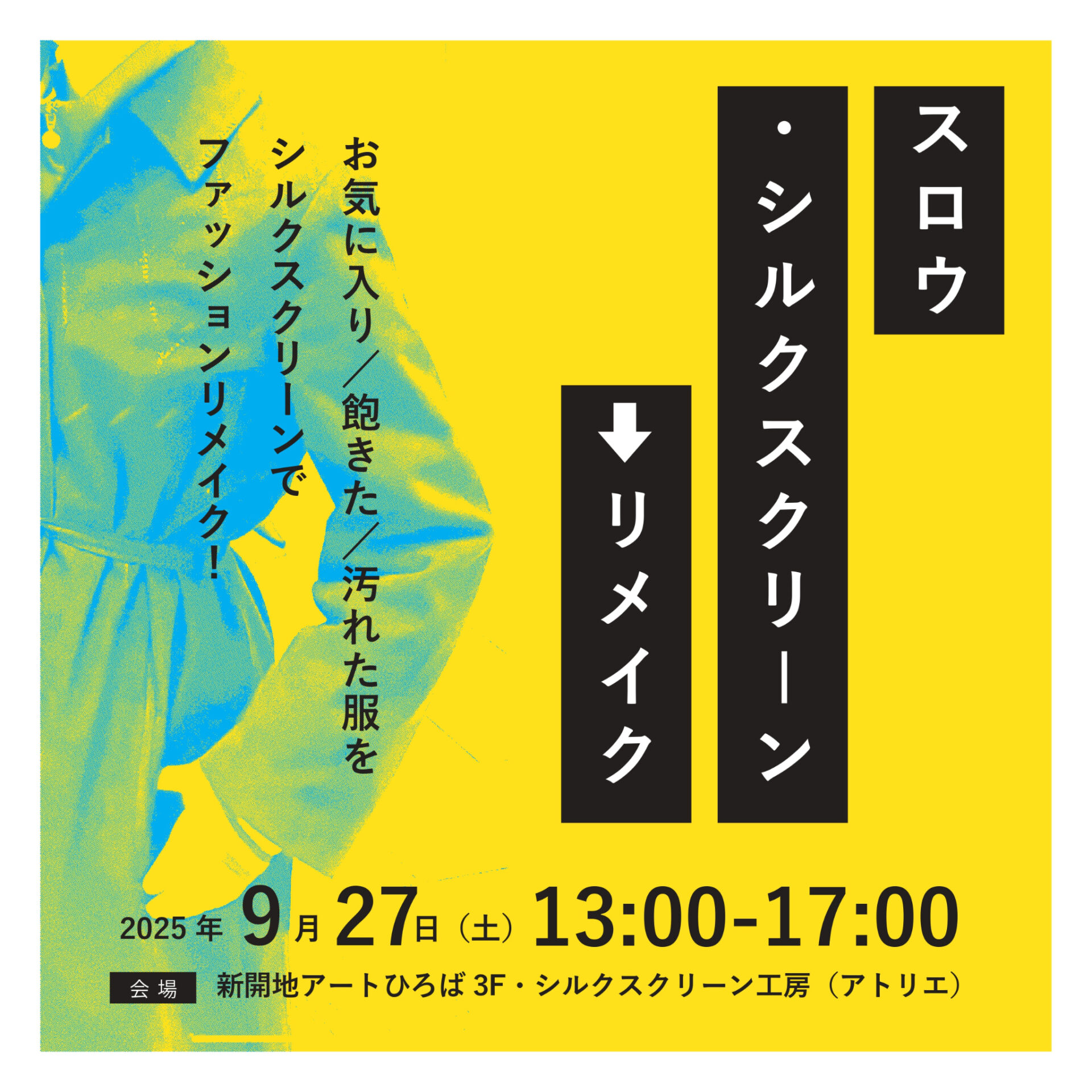音楽劇「6年3組の阪神大震災」 | スマートこうべ