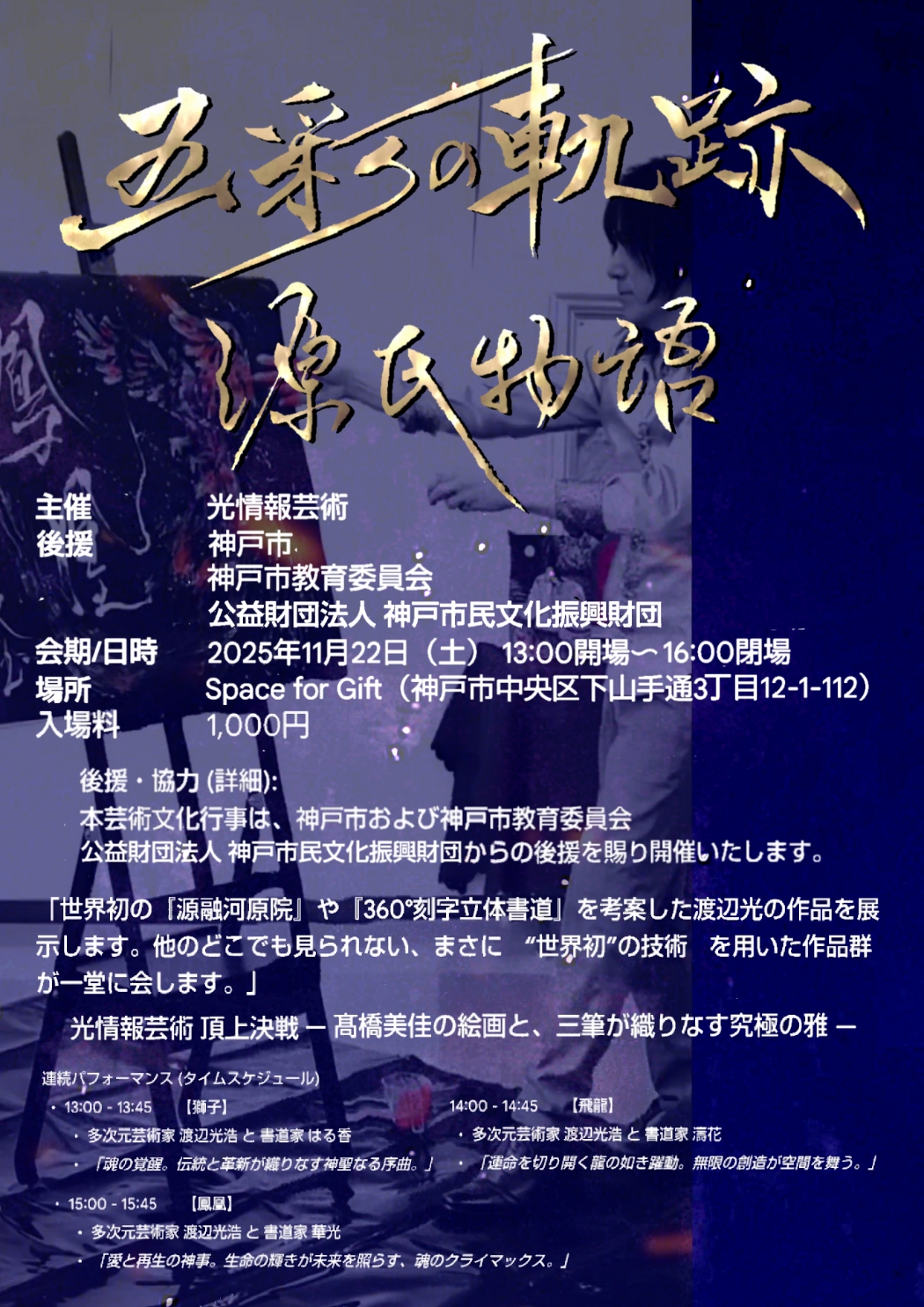 源氏物語風の柄行き 打掛022 源氏物語風の柄行き 打掛022 【公式通販】