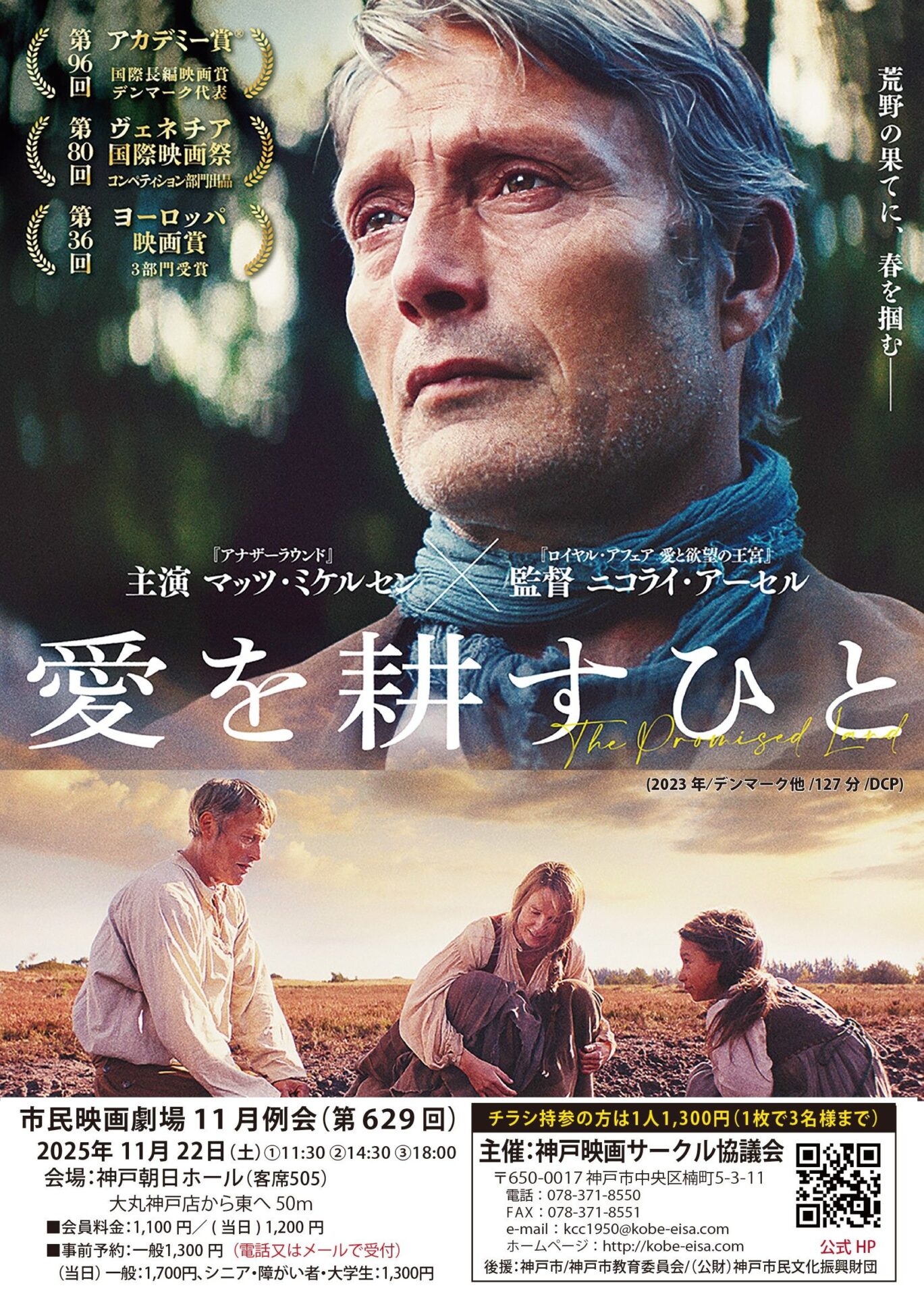 家族の友人 USオリジナル映画ポスター 家族の友人 USオリジナル映画