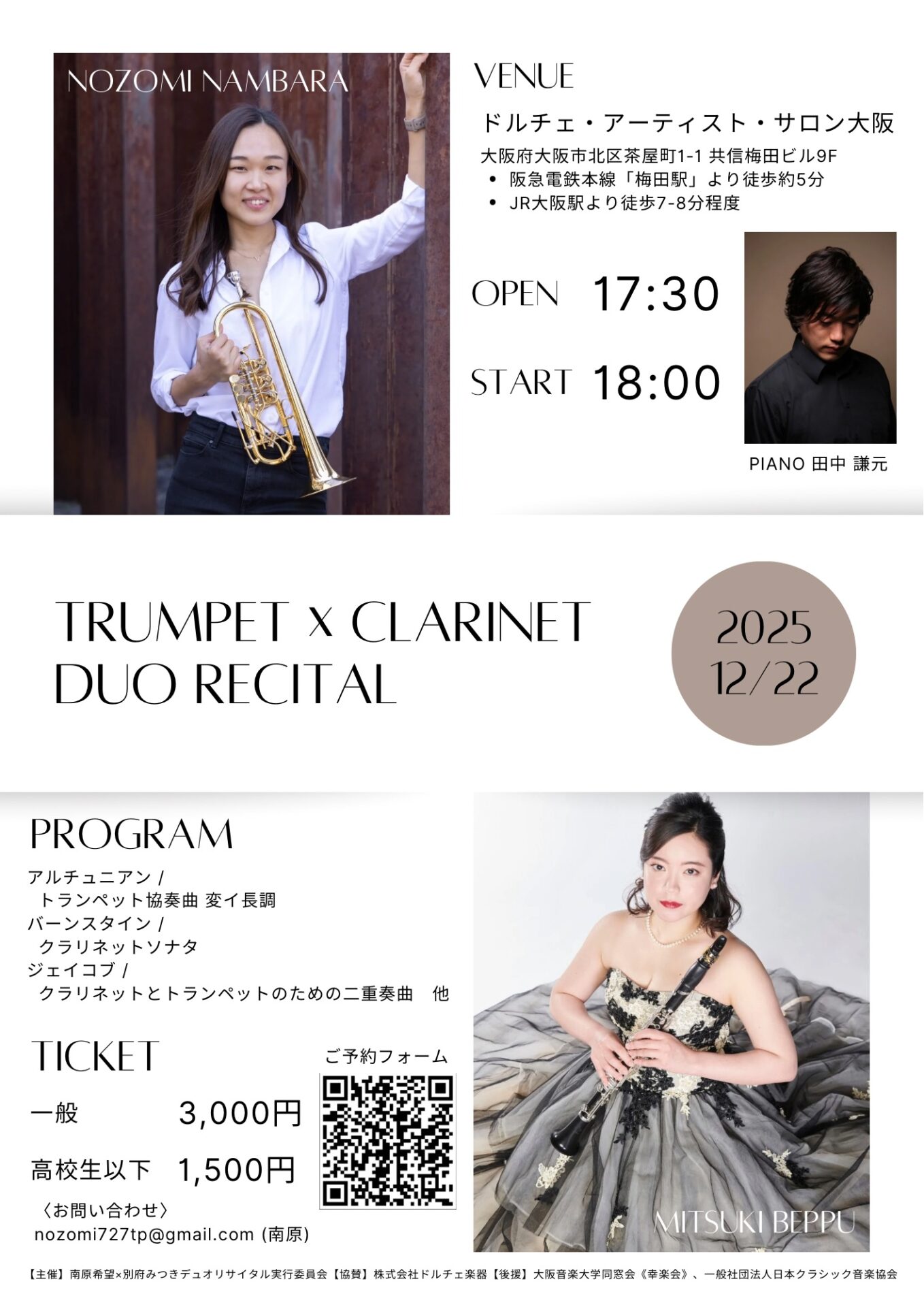 Trumpet × Clarinet Duo Concert - KOBE C 情報