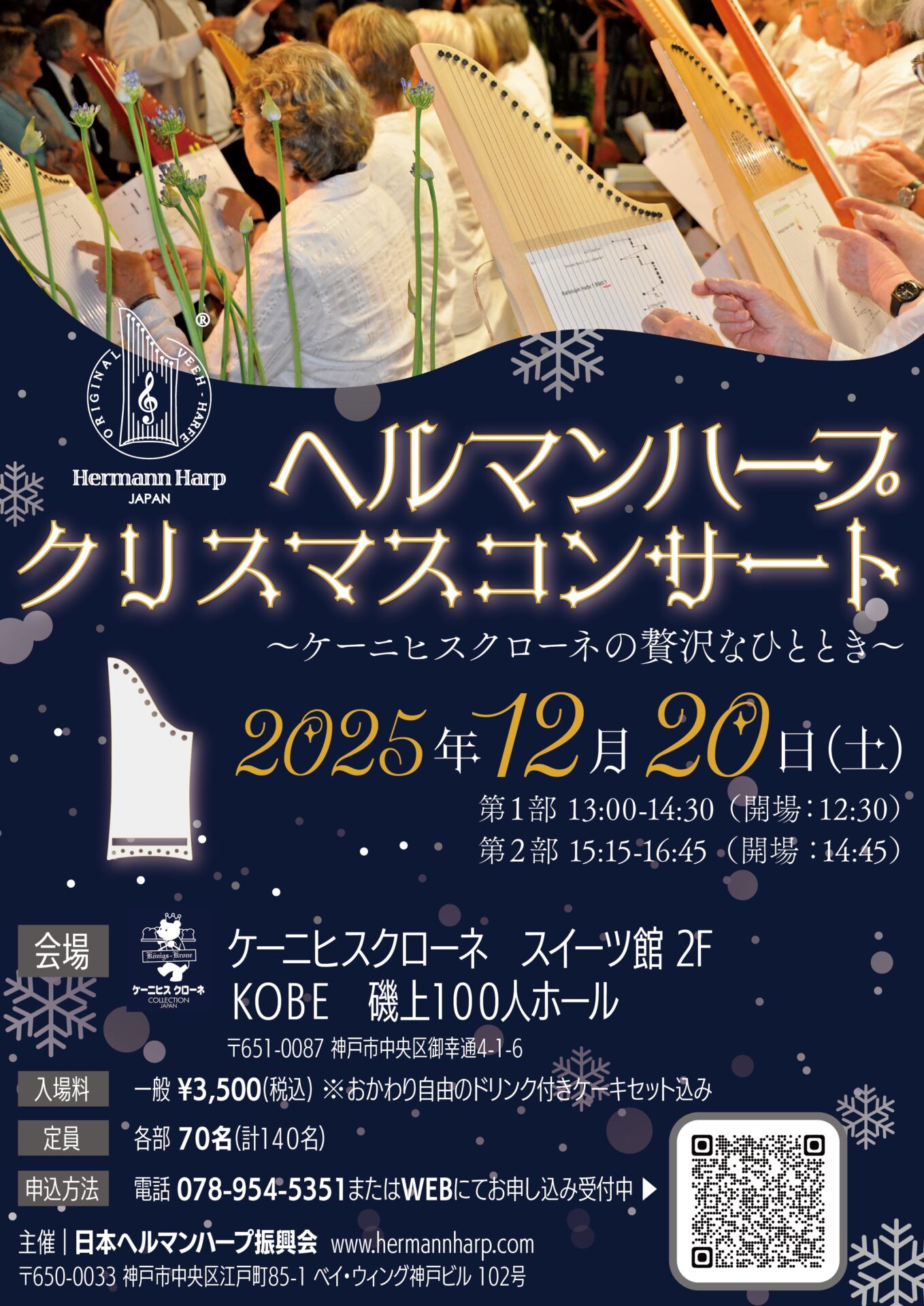 チラシ_クリスマス2025_アート