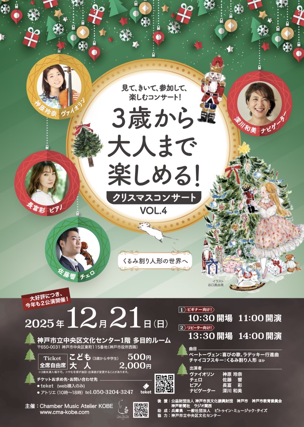 クリスマス 成人式 にも◎ オーダー受付ページ 優先入場Sチケット】次代屋Entertainment. presents. 「NEXT