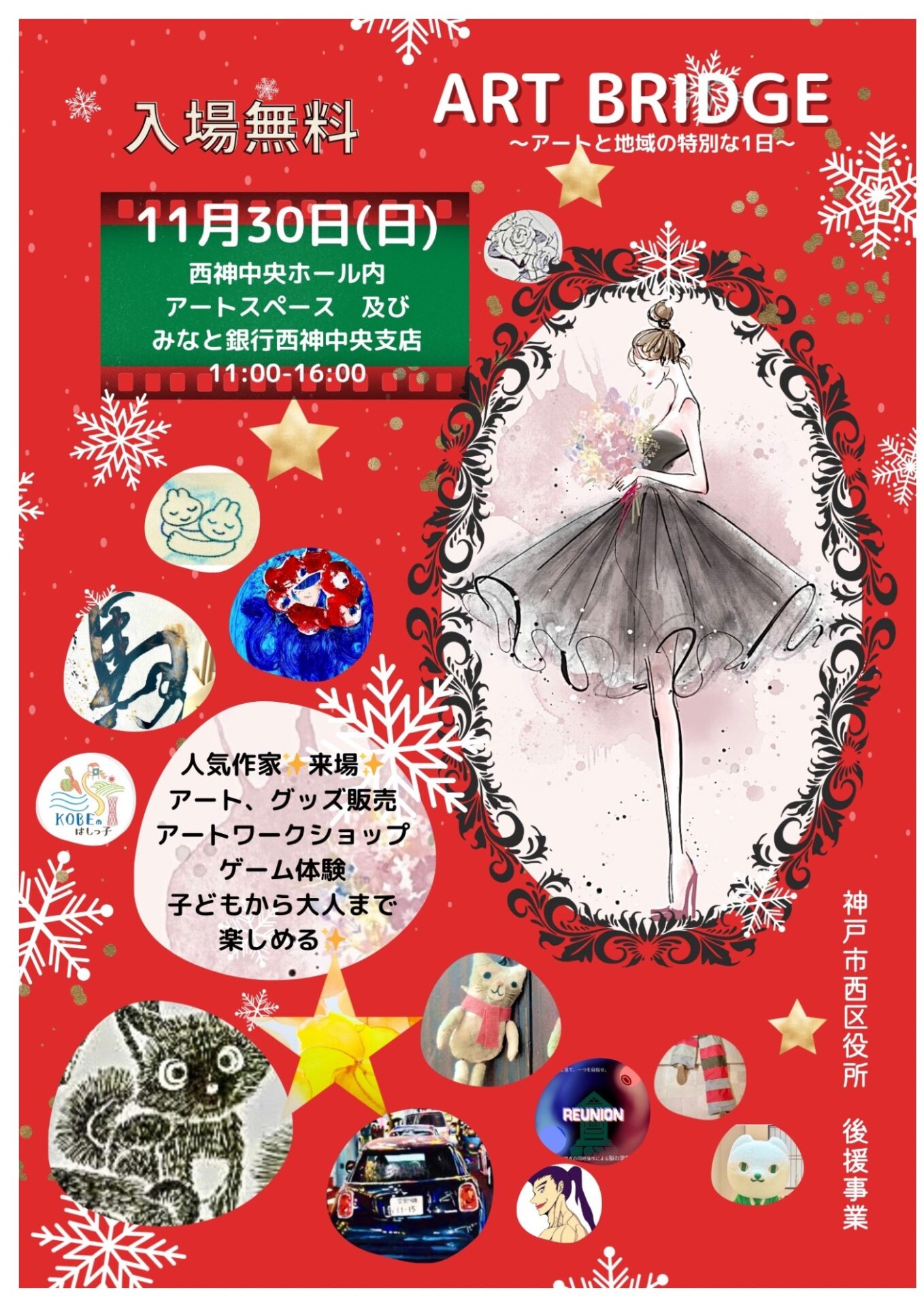 地なし尺八に依る 普化明暗尺八吹簫会 | スマートこうべ