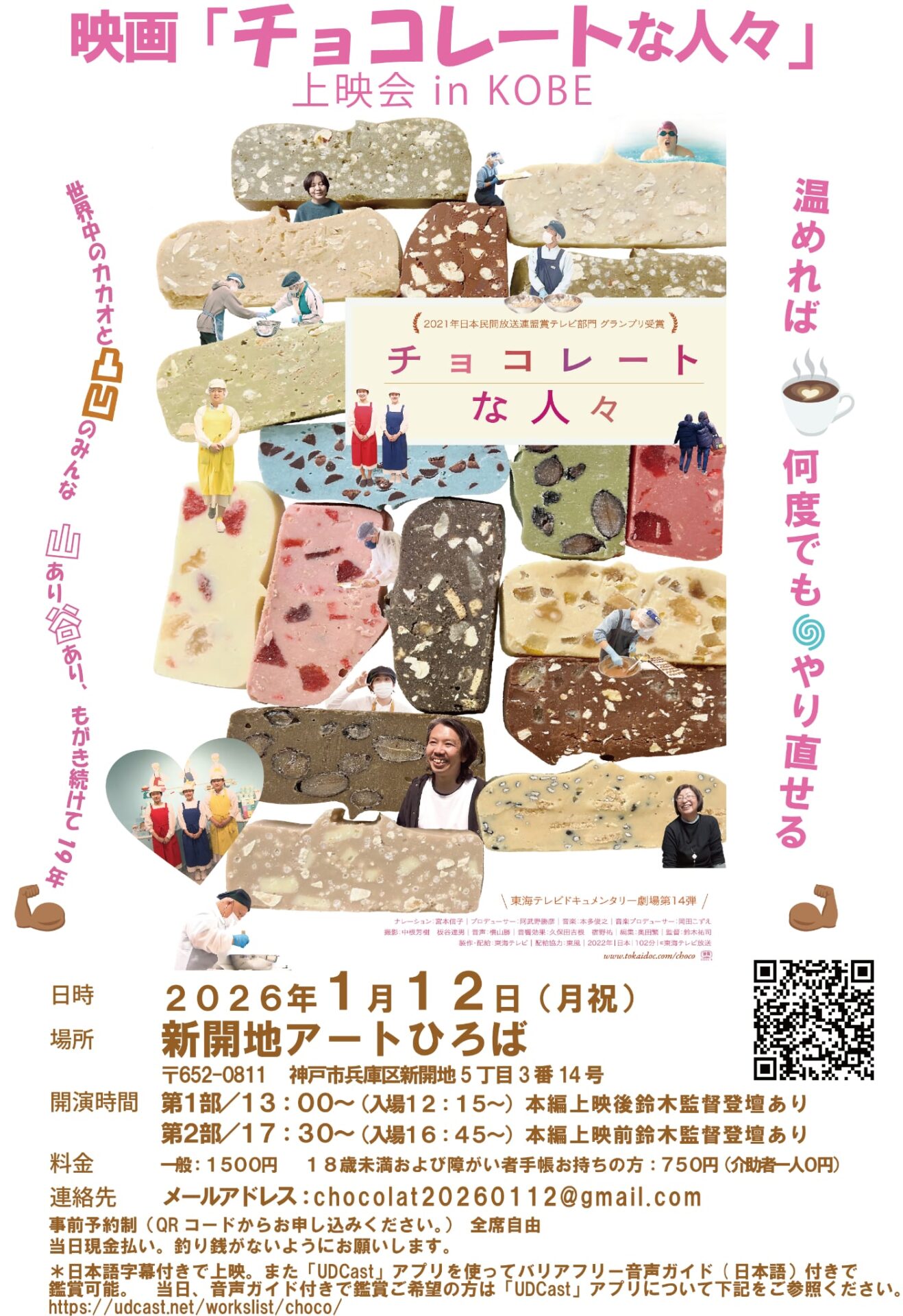 CINEMA - KOBE C 情報