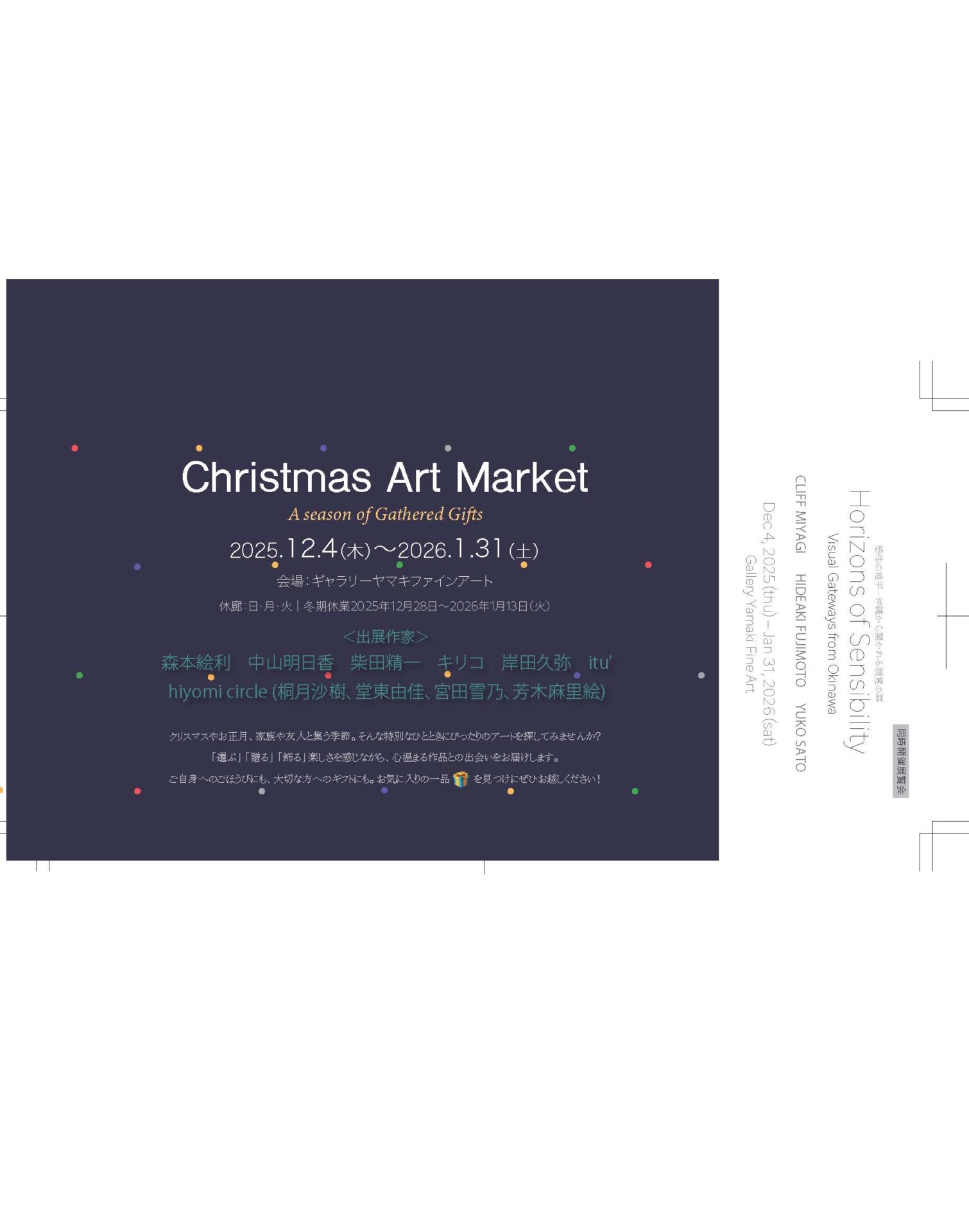 クリスマスアートマーケット - KOBE C 情報