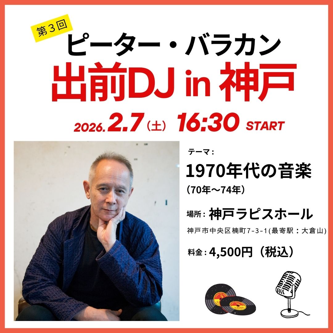 ピーター・バラカン音楽日記 ピーター・バラカン音楽日記 | ピーター・バラカン |本 | 通販 | Amazon