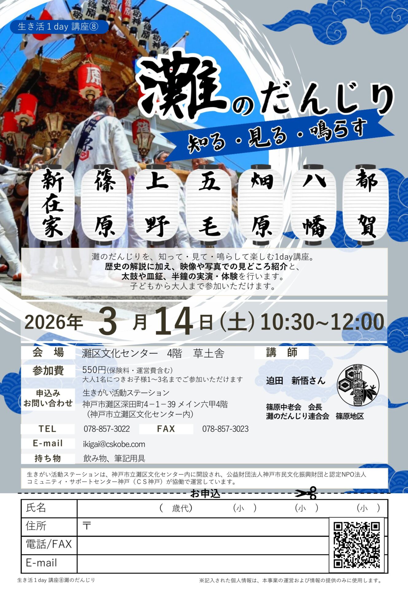 20260314_danjiri.jpg