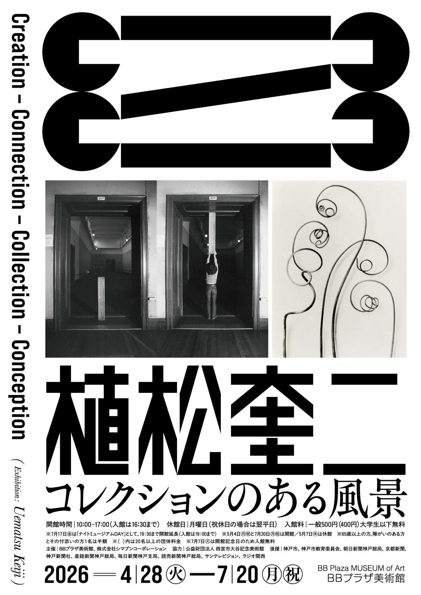 青松白帆図・山市雪霽図(田崎草雲筆)(けんぽんちゃく 絹本著色 青松白帆図・山市雪霽図(田崎草雲筆)(けんぽんちゃく 絹本著色