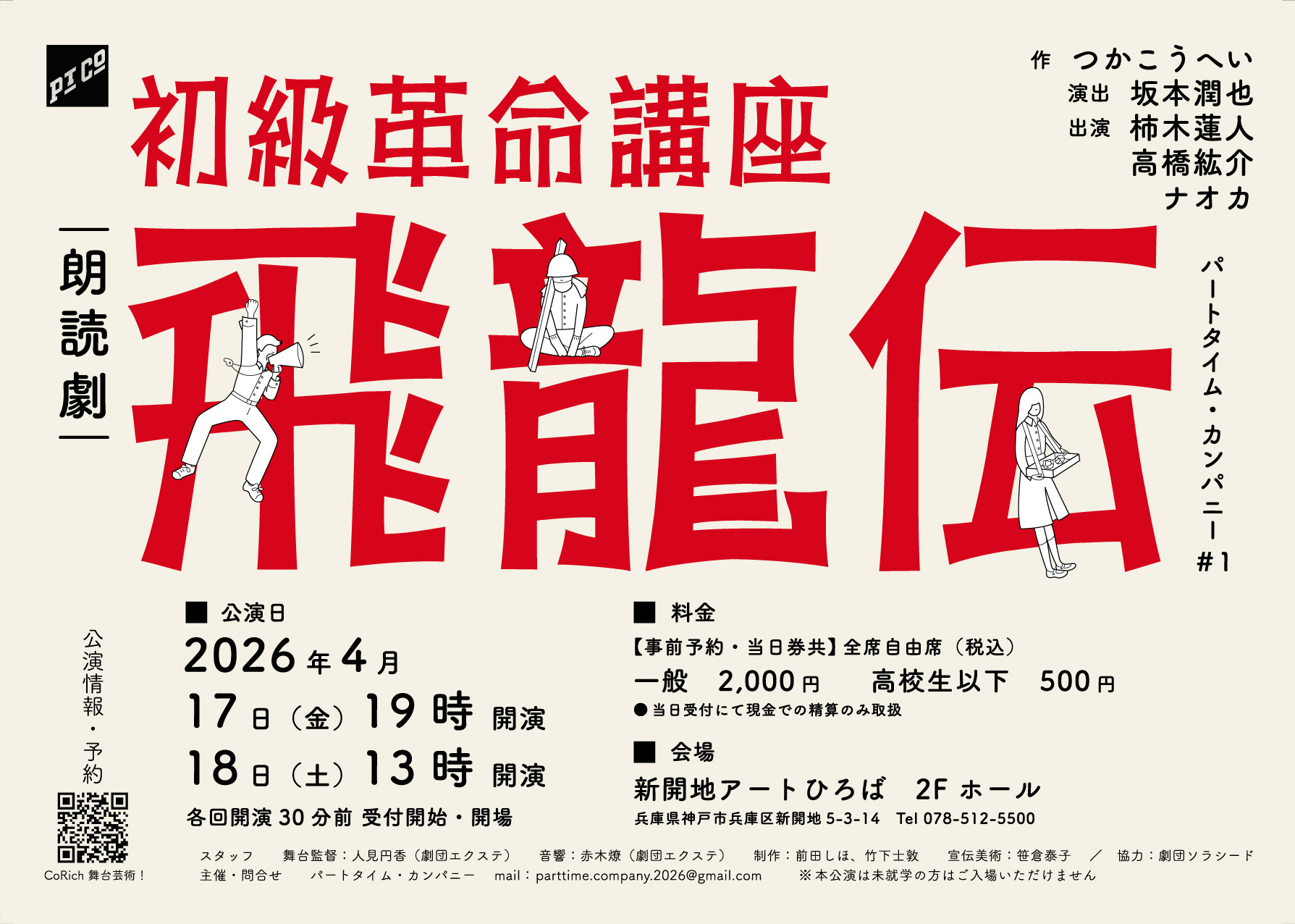 belle 竜星涼 切り抜き・フライヤー・新聞記事など数百枚 WXADRDR6D5IPVCG62SD2564OUE.jpg
