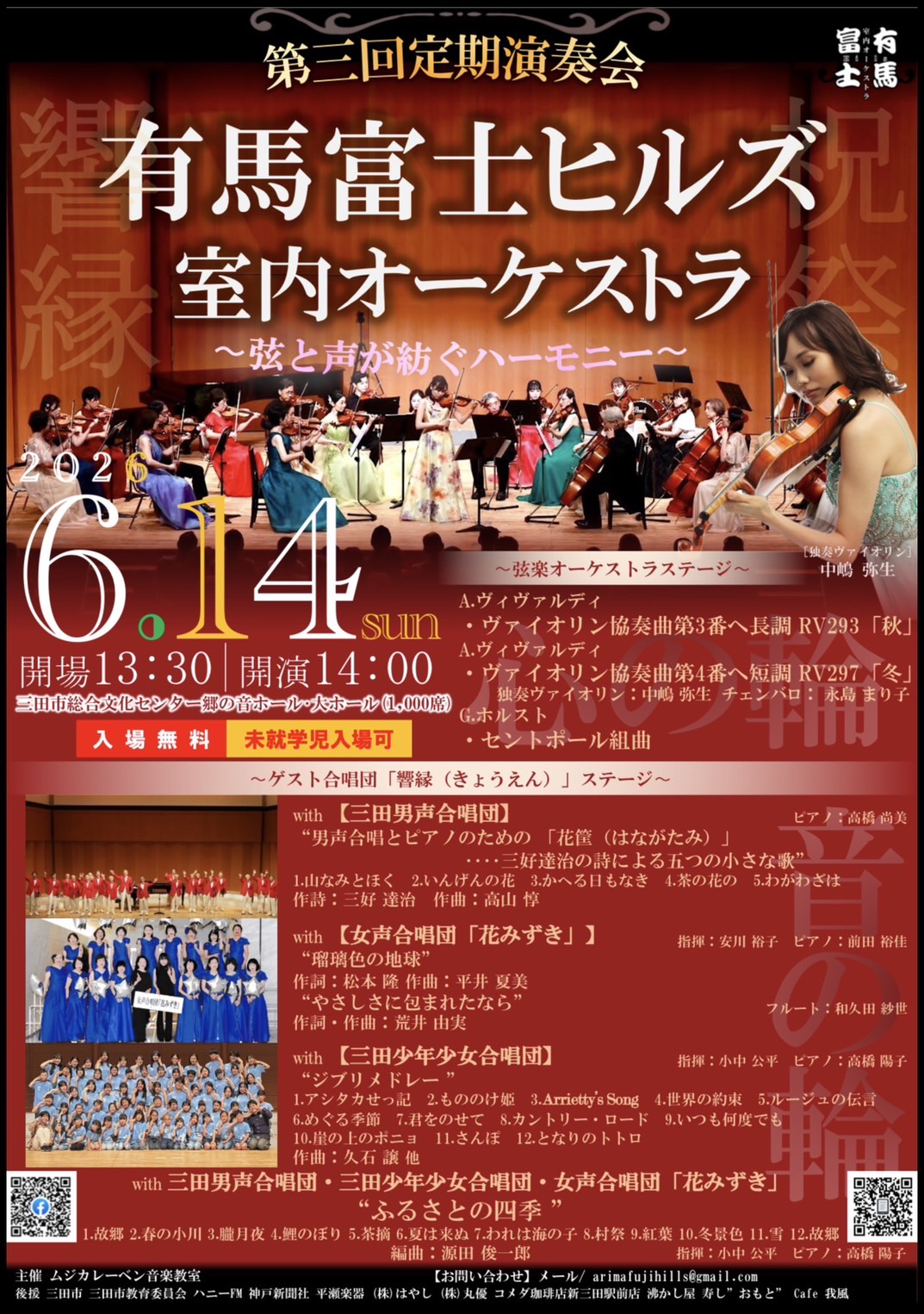 阪神 - KOBE C 情報