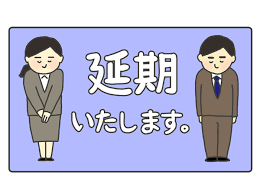 緊急事態宣言延長に伴い春講座の対応について