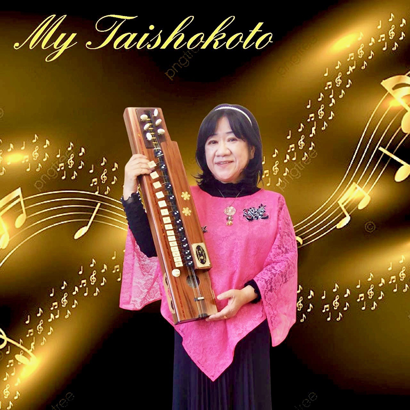 楽しい大正琴初級 | 講座一覧 | 講座のご案内 | 公益財団法人 神戸市民