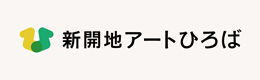 新開地アートひろば