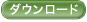 応募用紙ダウンロード